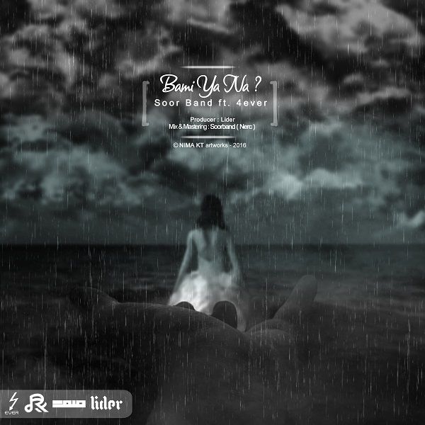 Soor Band Ba Mi Ya Na (Ft 4Ever)