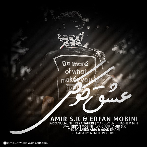 Amir S.k & Erfan Mobini Eshgh Koki