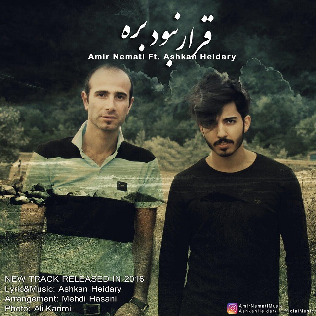 Ashkan Heidary Gharar Nabood Bere (Ft Amir Nemati)