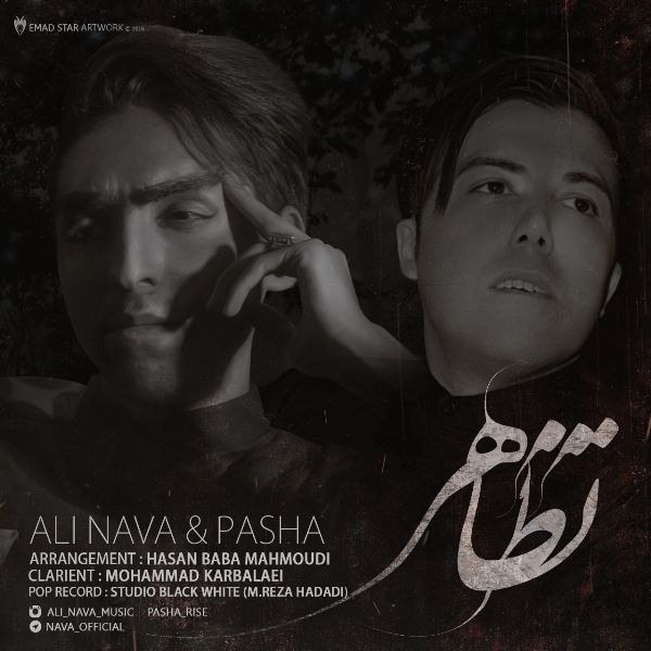 Ali Nava Tazahor (Ft Pasha)