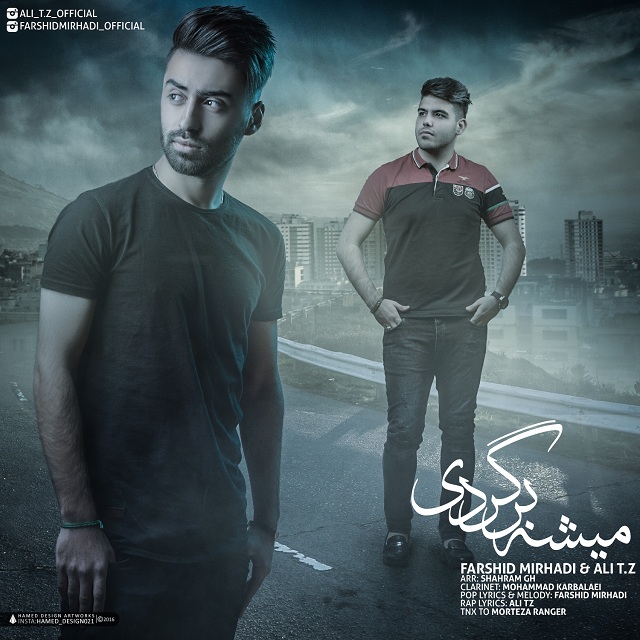 Farshid Mirfarhadi Mishe Bargardi