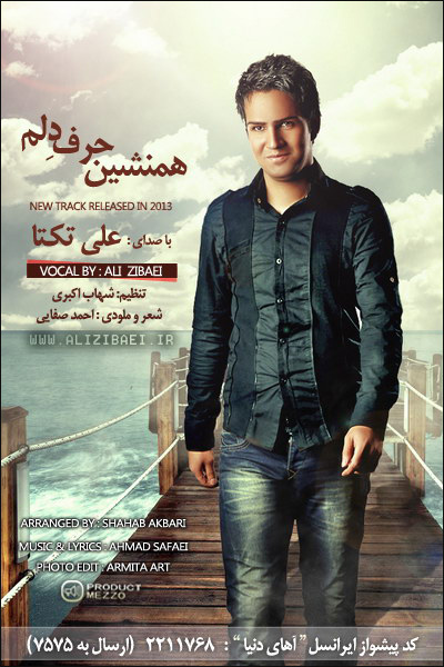 Ali Zibaei (takta) Hamneshine Harfe Delam