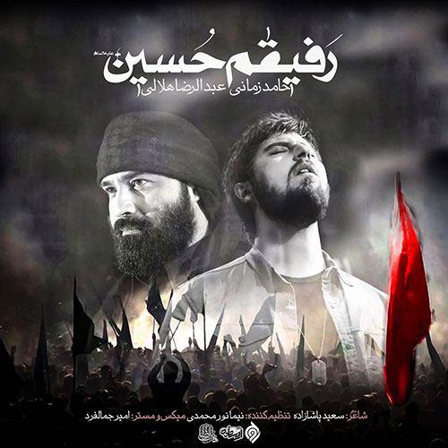 Hamed Zamani Refigham Hosein (Ft Abdolreza Helali)